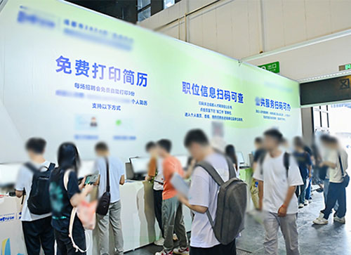 商城县人才招聘会